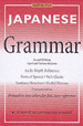 Japanese Grammar (2nd Ed.)